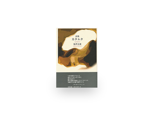 陰浅葱の背景色に水の波紋のが広がっている表紙